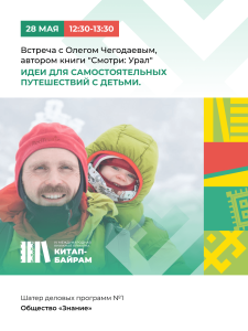 Олег Чегодаев