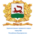 Администрация городского округа Уфы Республики Башкортостан 2