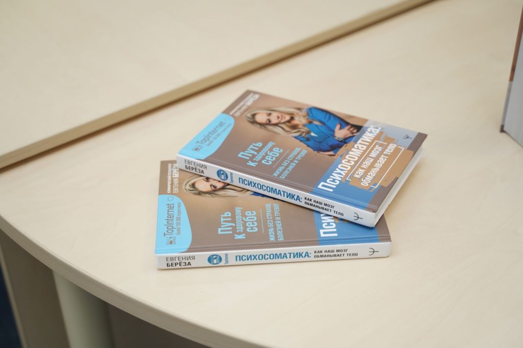 Евгения Березова презентация книги-06