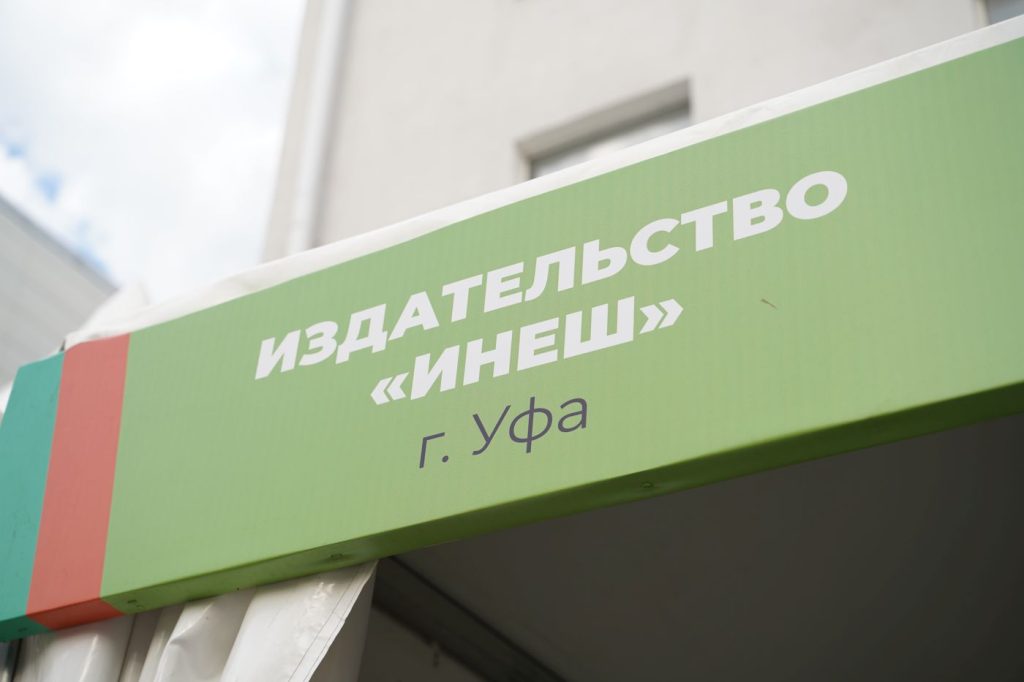Единство народов России через книгу_04