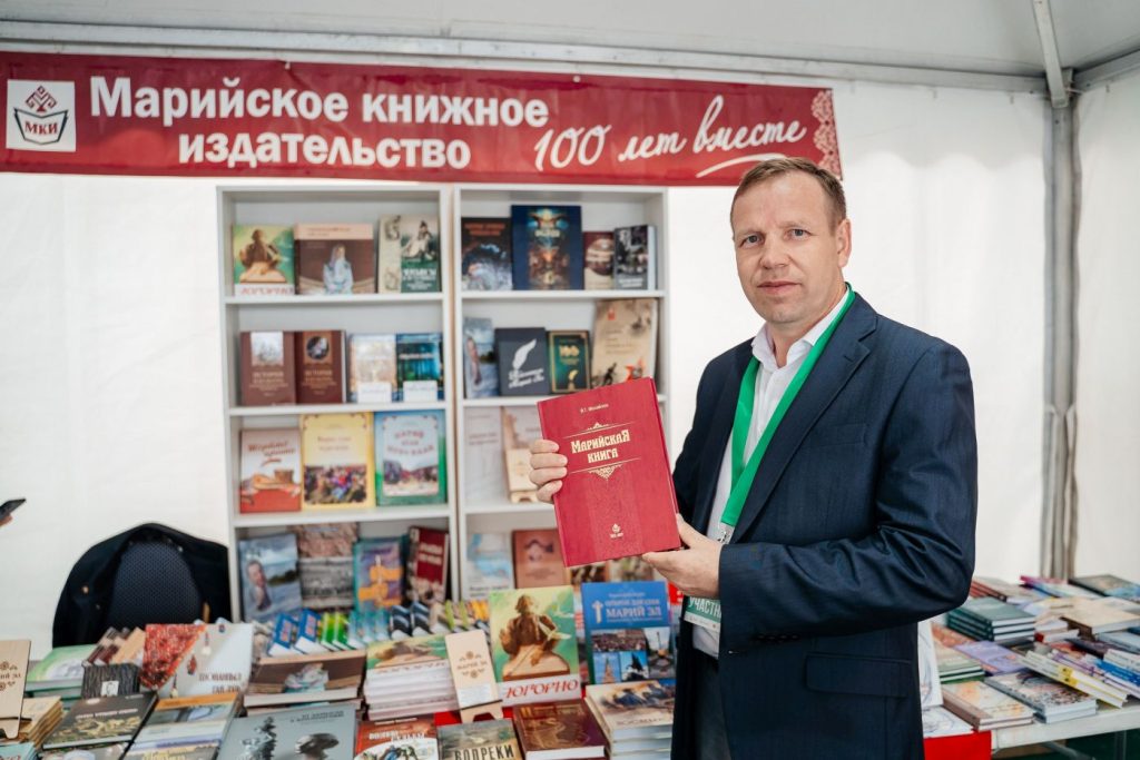 Единство народов России через книгу_08